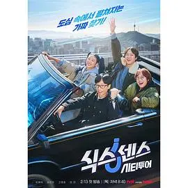 第六感城市观光：惊悚探秘与都市传奇之旅