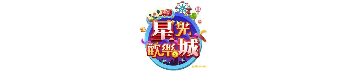 《星光欢乐城》第六季：音乐舞蹈与欢乐生活的精彩延续