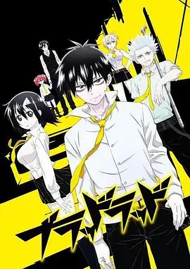 《血意少年》：吸血鬼的另类爱情与地盘争夺战