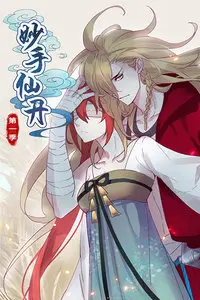 《妙手仙丹》第一季：爆笑仙界职场，丹药也能治愈人生？