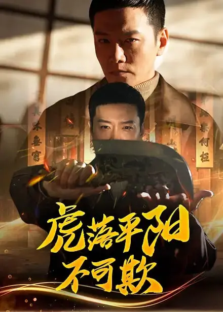 《阳光下的秘密》：阳光背后的阴影，爱与救赎的故事