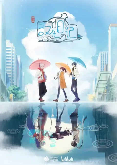 《汉化日记 第三季》爆笑回归！当神仙也得996？爆笑剧情、人物关系全面解读