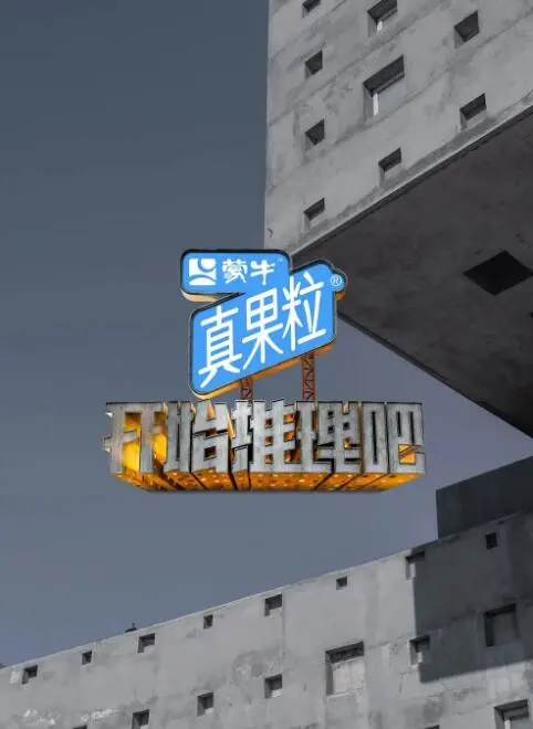 《开始推理吧》：爆笑迷雾下的真相，沉浸式剧情推理，谁才是真正的幕后玩家？