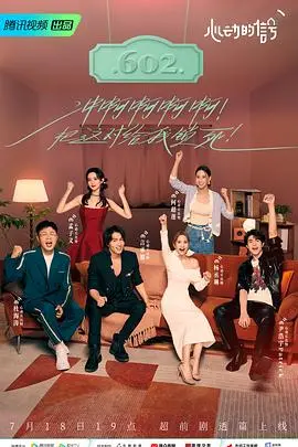 《心动的信号 第六季》：恋爱侦探再集结，这一次谁能成功牵手？深度解析与爆点预测！