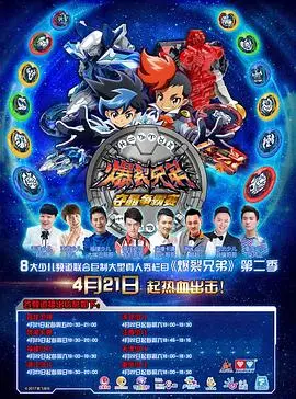 《爆裂兄弟2》影评：更爆笑、更疯狂！兄弟情深能否拯救世界？