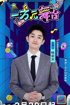 逐梦之路：电影《一万元舞台》背后的青春与挣扎，小成本制作如何打动人心？