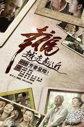 《幸福越走越近》：一部触动灵魂的治愈之作，找寻生活真谛与情感归宿