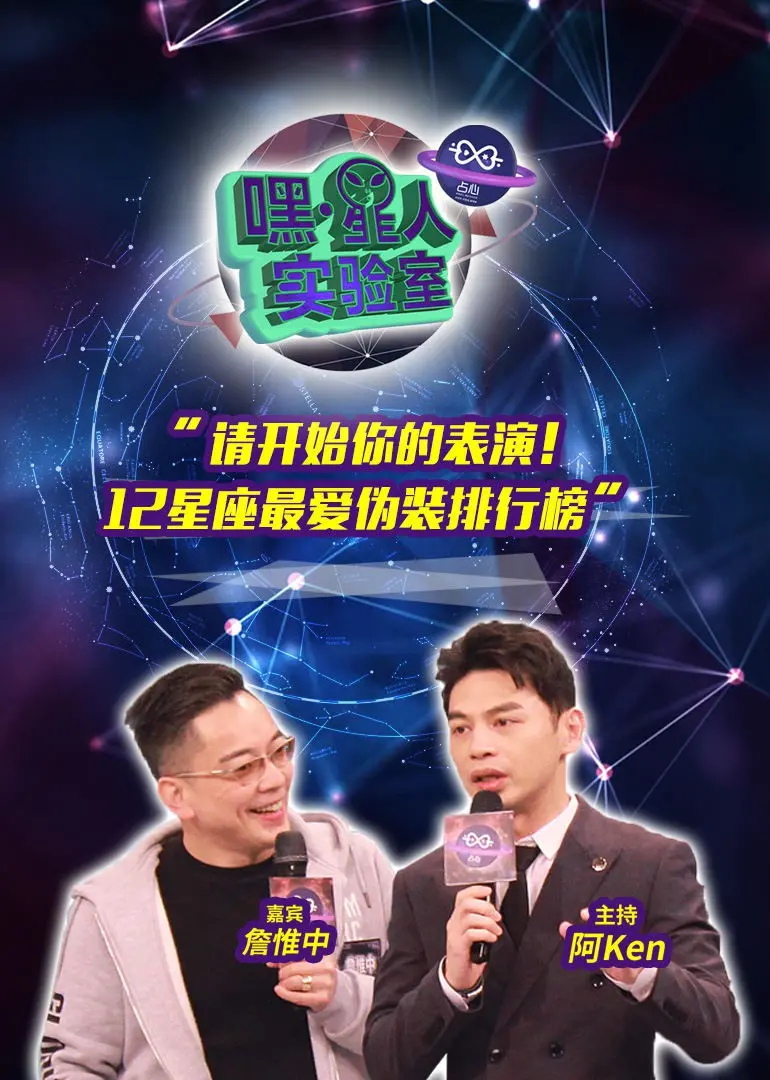 《嘿！星人实验室》：一场关于爱与成长的奇幻之旅，温暖你我心田！