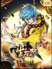 《生死诀 第二季》：绝境重生，探索人体潜能极限，直击心灵深处，带来震撼的“第八感”觉醒！