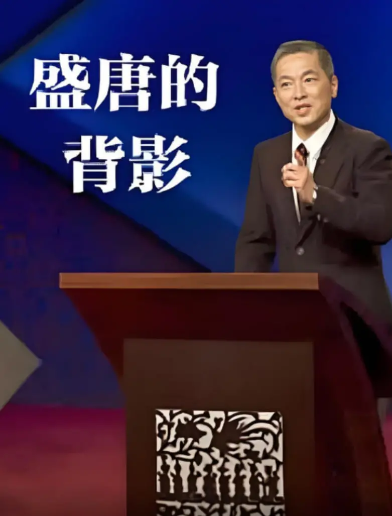 《百家讲坛：盛唐的背影》：解码辉煌落幕，触摸帝国遗风，重拾盛世荣光！