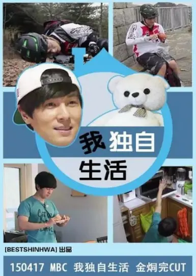 《我独自生活》：不是孤独，是选择自由！独居生活的真实写照与情感共鸣