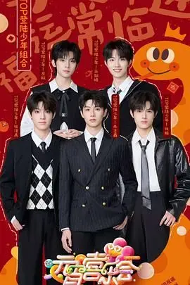 2025湖南卫视芒果TV元宵喜乐会：一场笑出腹肌、泪洒现场的视听盛宴，全民共庆佳节！